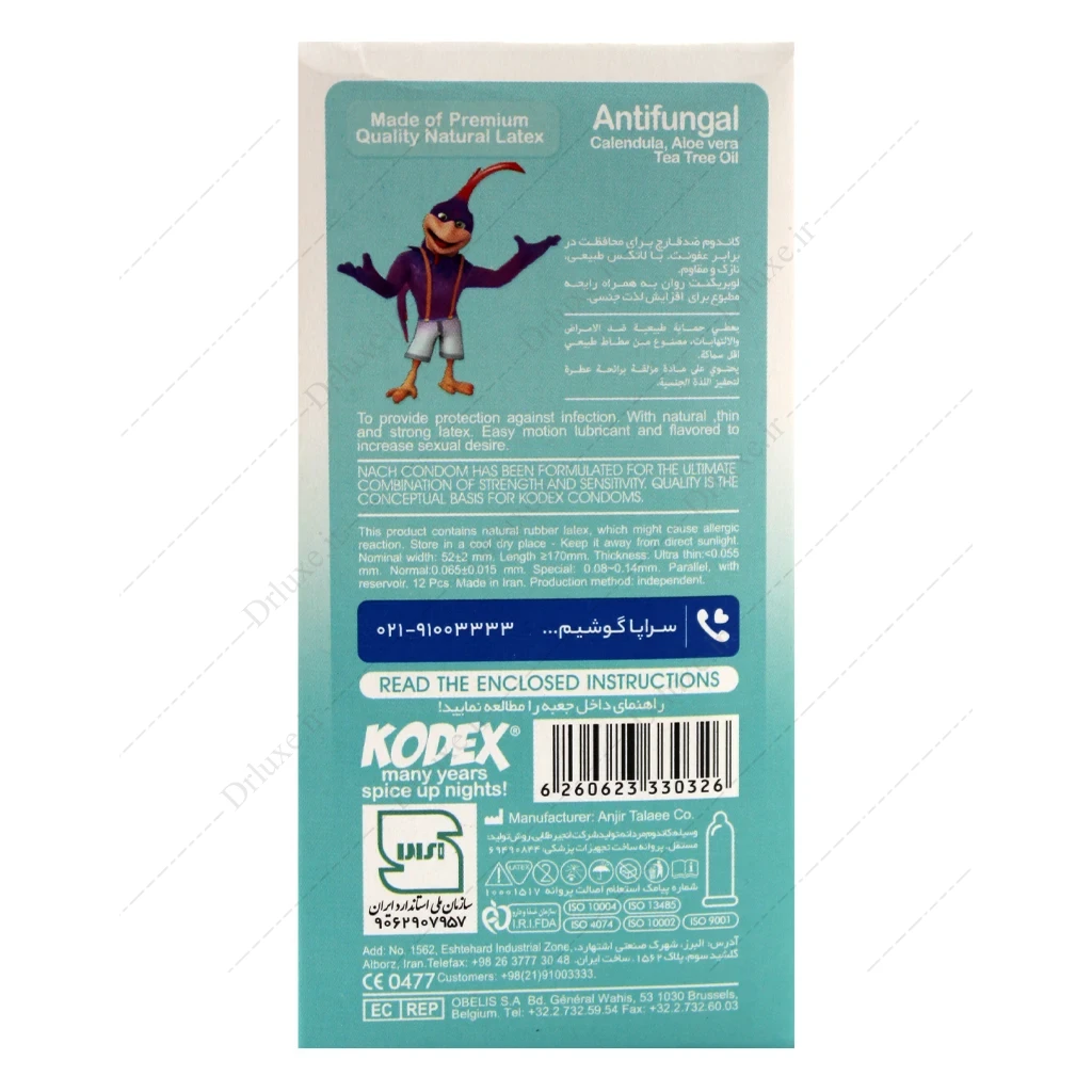 کاندوم ضد قارچ کدکس مدل Antifungal
